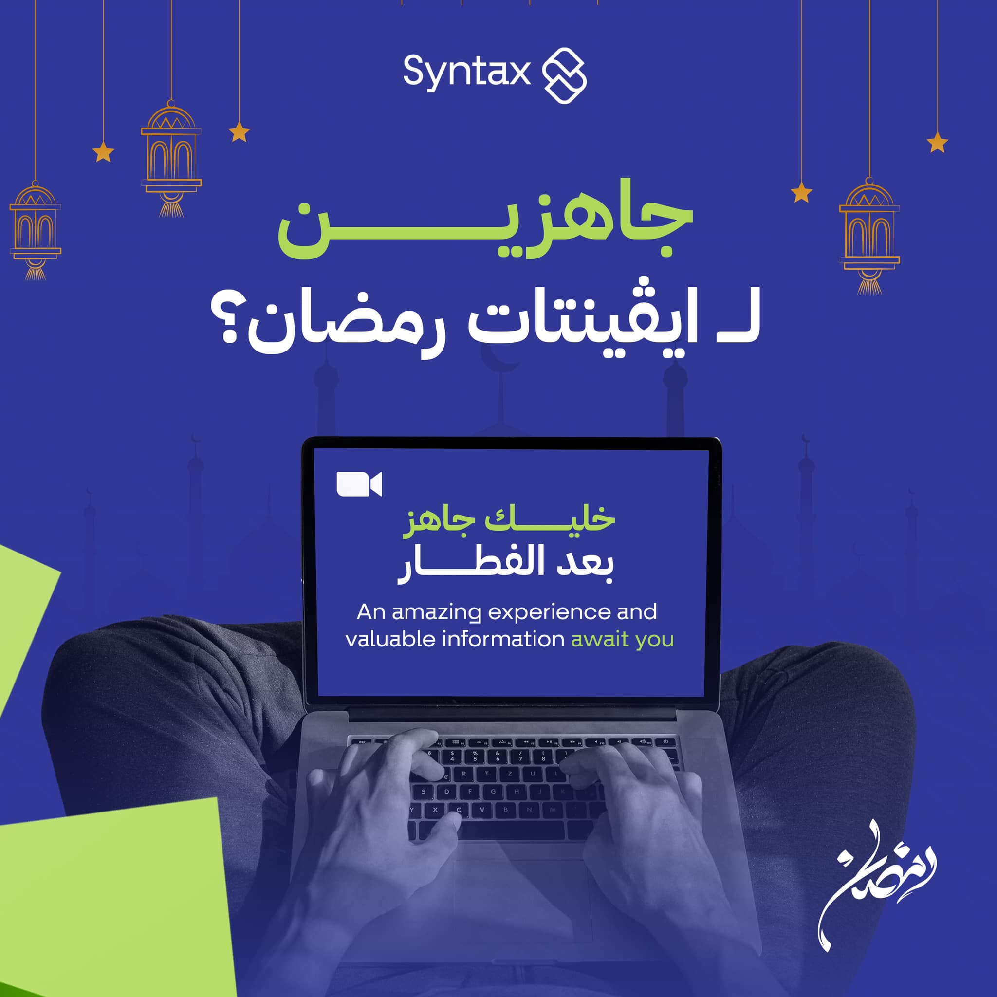 Ramadan UX & Design Talks